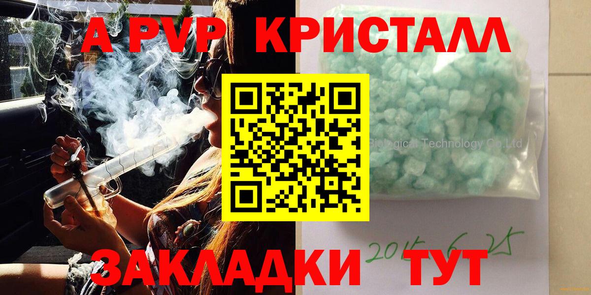 APVP VHQ  Alfa_PVP СК  Alpha-PVP Соль  Вход с VPN  Электросталь 