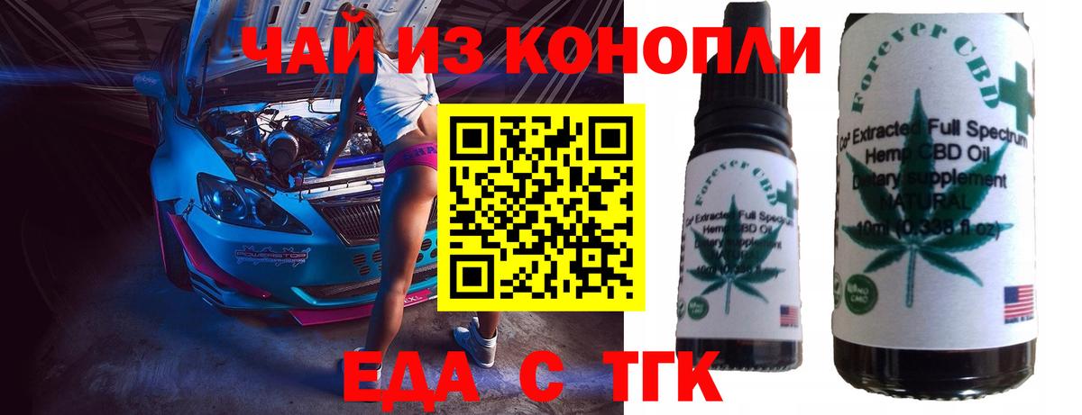 Электросталь  Canna-Cookies конопля  Вход с VPN 