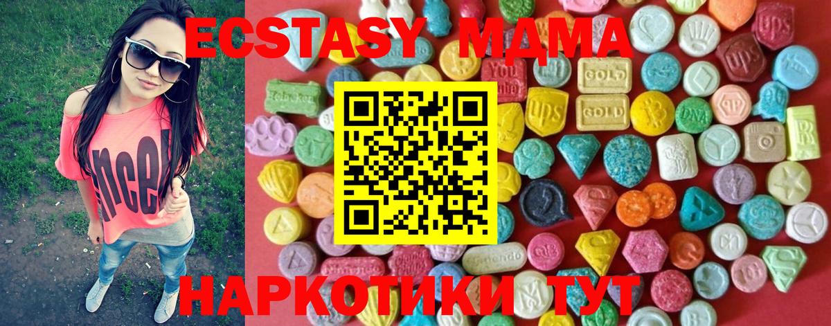 Электросталь  продажа наркотиков  ЭКСТАЗИ таблы  Вход с VPN  Ecstasy диски  Ecstasy 