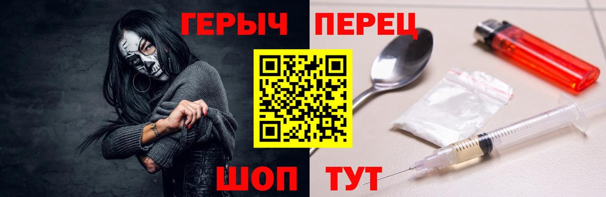 Героин хмурый Электросталь
