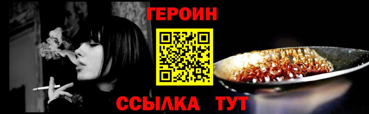 Электросталь  ГЕРОИН гречка  Вход с VPN 