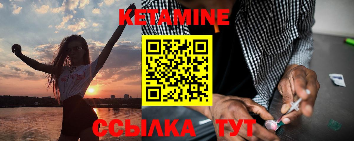 Электросталь  КЕТАМИН VHQ  Кетамин ketamine  Вход с VPN 