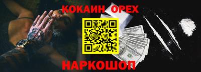кокаин VHQ Новозыбков
