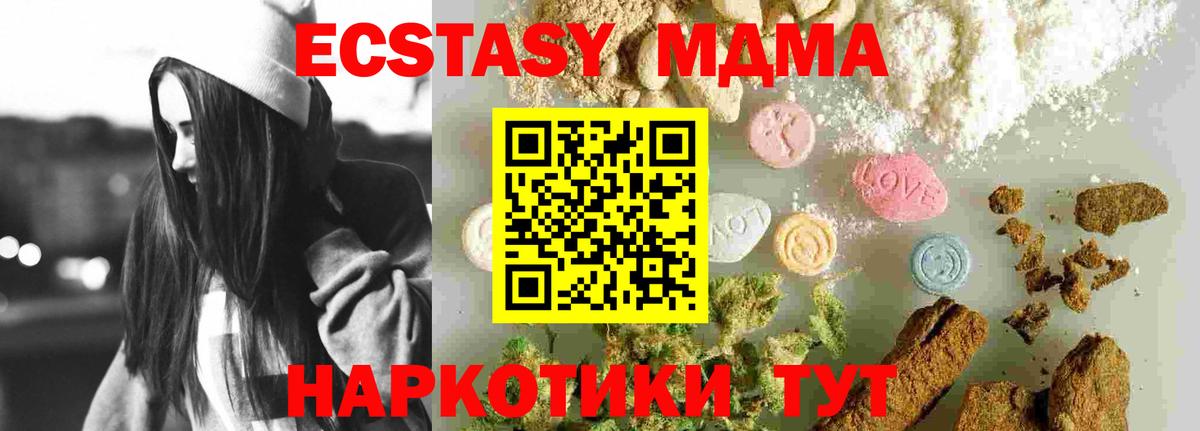 Электросталь  MDMA молли  MDMA crystal  Вход с VPN 