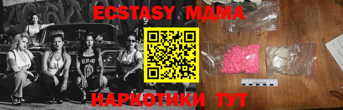 МДМА Molly Электросталь