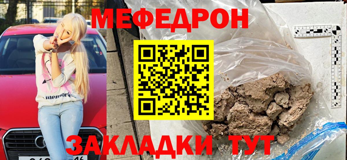 МЕФ мука Электросталь