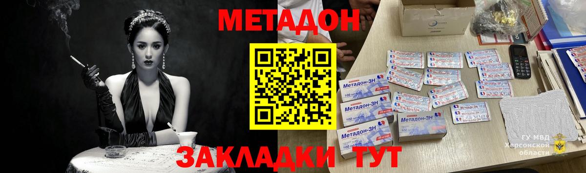 Метадон VHQ  мега ссылки  МЕТАДОН белоснежный  Электросталь  Вход с VPN 
