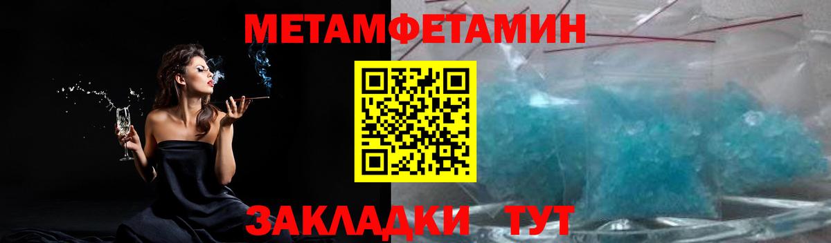 МЕТАМФЕТАМИН витя Электросталь